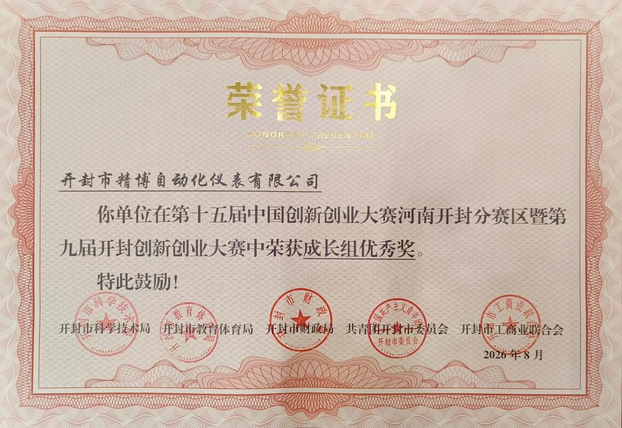 荣誉证书.png
